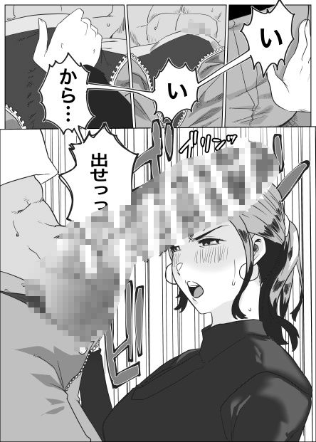 元カレとばったりデキちゃうハナシ 〜デキちゃった編〜 - サンプル画像 3