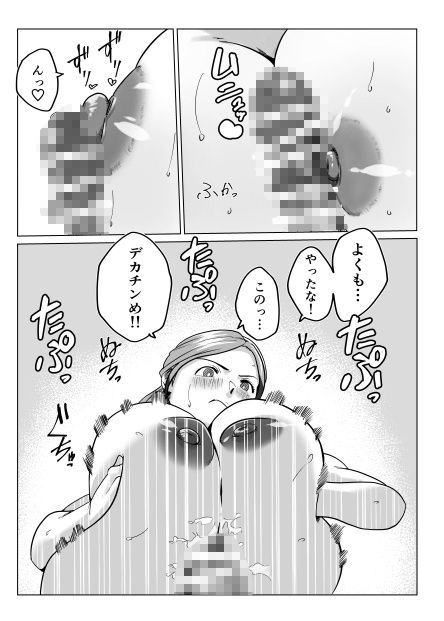 元カレとばったりデキちゃうハナシ 〜デキちゃった編〜 - サンプル画像 5