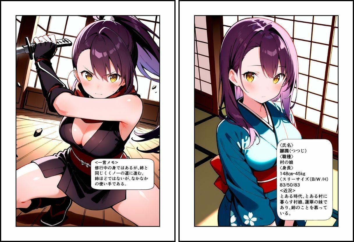 いとおかし11〜敗北のくノ一2・未熟なる花の試練〜 - サンプル画像 3