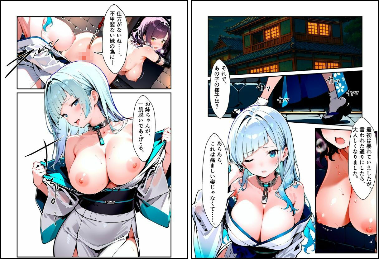 いとおかし11〜敗北のくノ一2・未熟なる花の試練〜 - サンプル画像 4