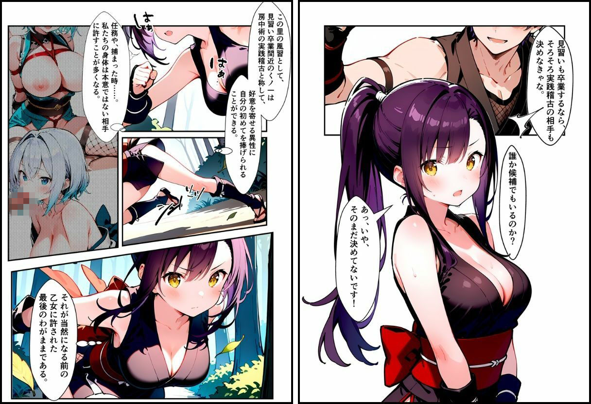 いとおかし11〜敗北のくノ一2・未熟なる花の試練〜 - サンプル画像 6