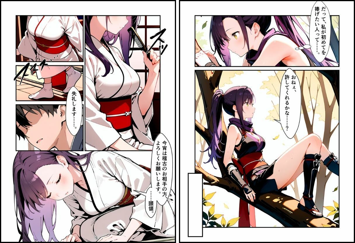 いとおかし11〜敗北のくノ一2・未熟なる花の試練〜 - サンプル画像 7