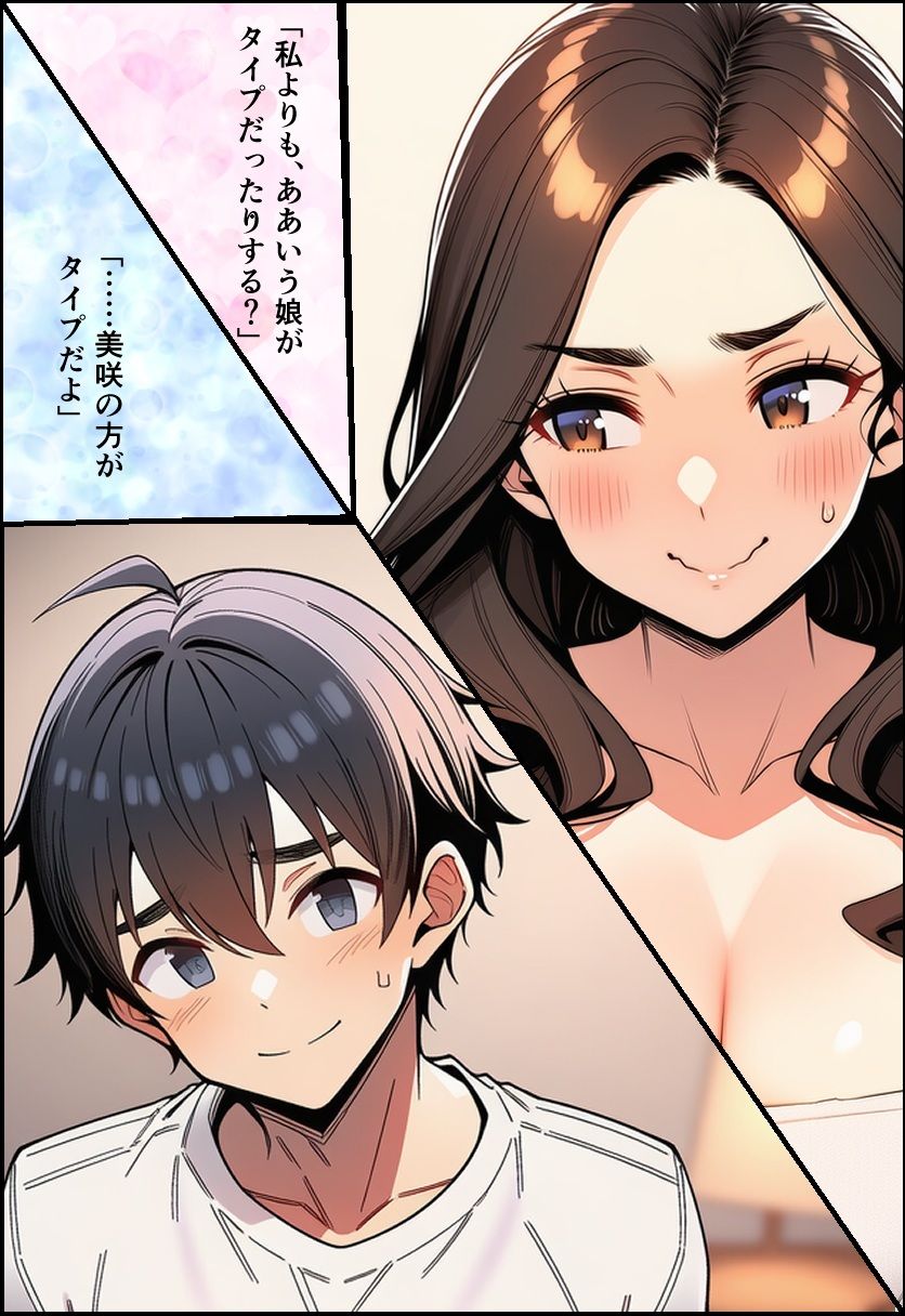 美人妻と子作り種付け初エッチ〜中に出して、いいよ〜 - サンプル画像 3