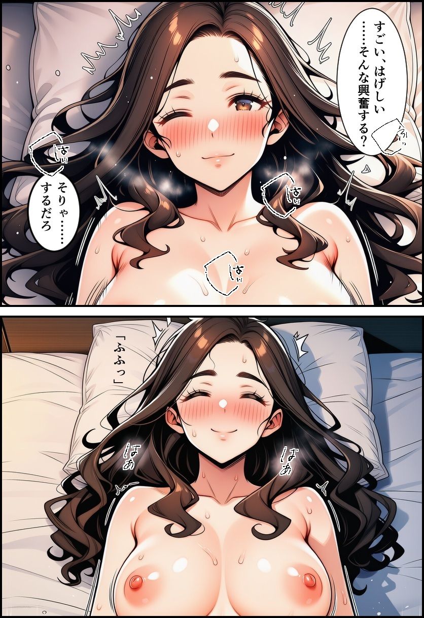 美人妻と子作り種付け初エッチ〜中に出して、いいよ〜 - サンプル画像 9