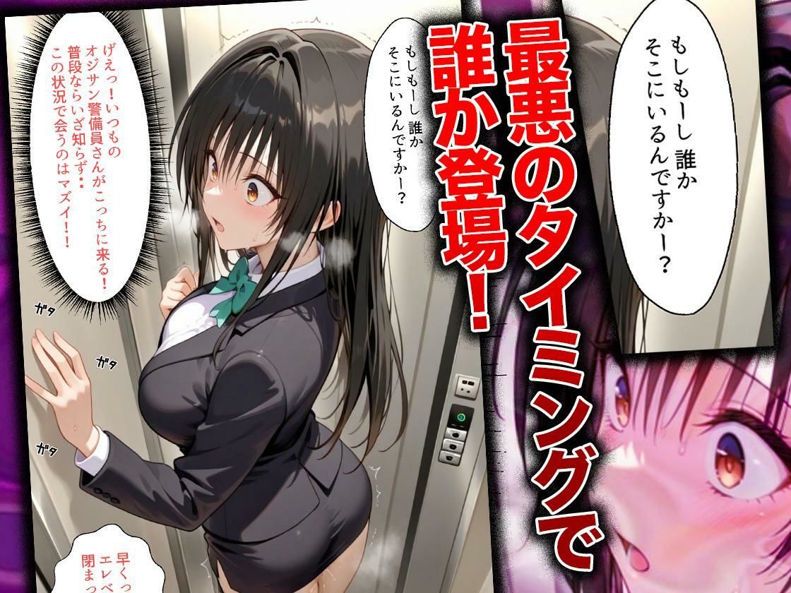 同僚に勧められた栄養ドリンクを飲んだだけなのに…媚薬で理性崩壊して快楽堕ちしたキャリウーマンの話  古〇川唯編 - サンプル画像 4