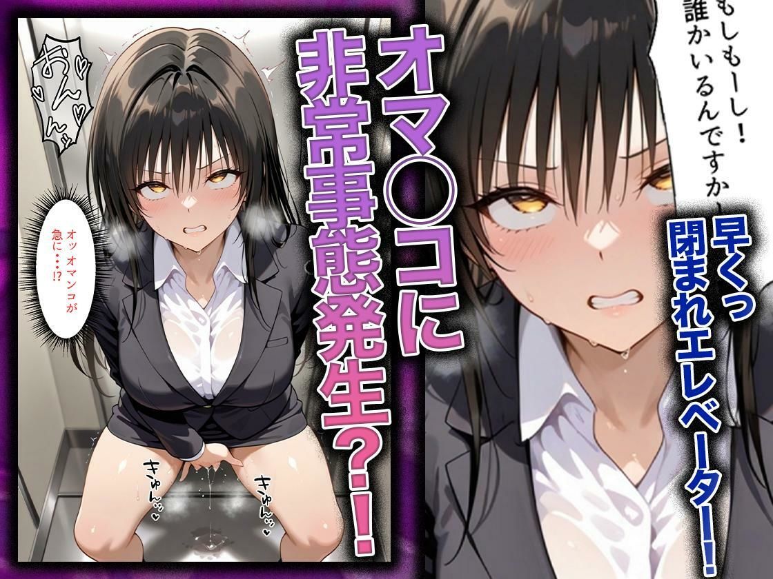 同僚に勧められた栄養ドリンクを飲んだだけなのに…媚薬で理性崩壊して快楽堕ちしたキャリウーマンの話  古〇川唯編 - サンプル画像 5