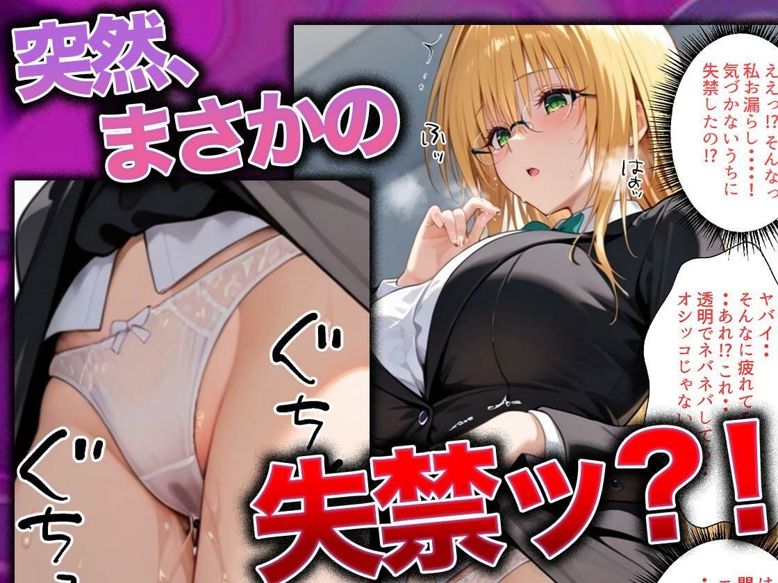 同僚に勧められた栄養ドリンクを飲んだだけなのに…媚薬で理性崩壊して快楽堕ちしたキャリウーマンの話  ティ〇ーユ編 - サンプル画像 3