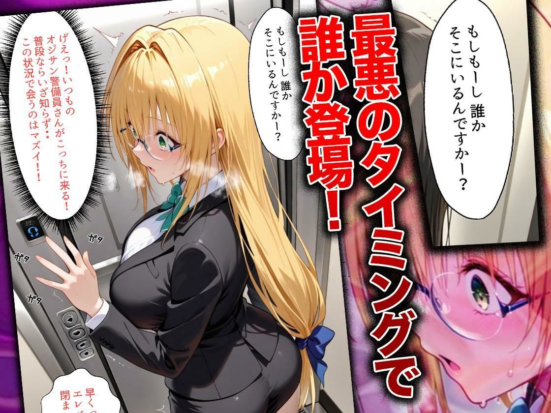 同僚に勧められた栄養ドリンクを飲んだだけなのに…媚薬で理性崩壊して快楽堕ちしたキャリウーマンの話  ティ〇ーユ編 - サンプル画像 4