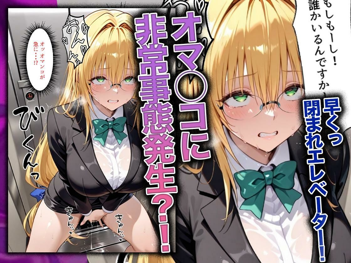 同僚に勧められた栄養ドリンクを飲んだだけなのに…媚薬で理性崩壊して快楽堕ちしたキャリウーマンの話  ティ〇ーユ編 - サンプル画像 5