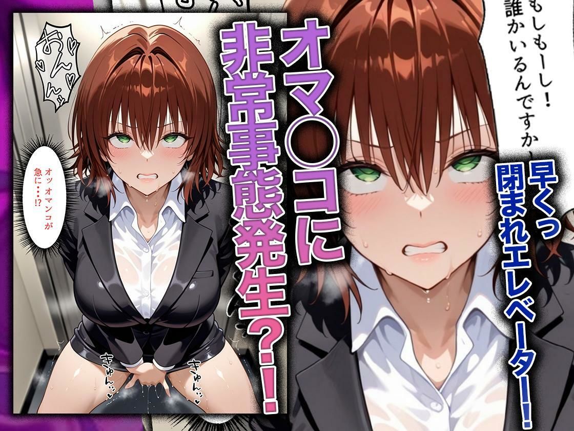 同僚に勧められた栄養ドリンクを飲んだだけなのに…媚薬で理性崩壊して快楽堕ちしたキャリウーマンの話  御〇涼子編 - サンプル画像 5