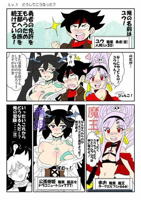 俺（勇者（仮））の幼馴染がラスボスになっちゃったんだけどI - サンプル画像 1