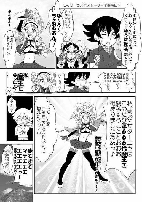 俺（勇者（仮））の幼馴染がラスボスになっちゃったんだけどI - サンプル画像 4