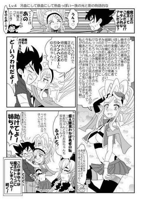 俺（勇者（仮））の幼馴染がラスボスになっちゃったんだけどI - サンプル画像 5