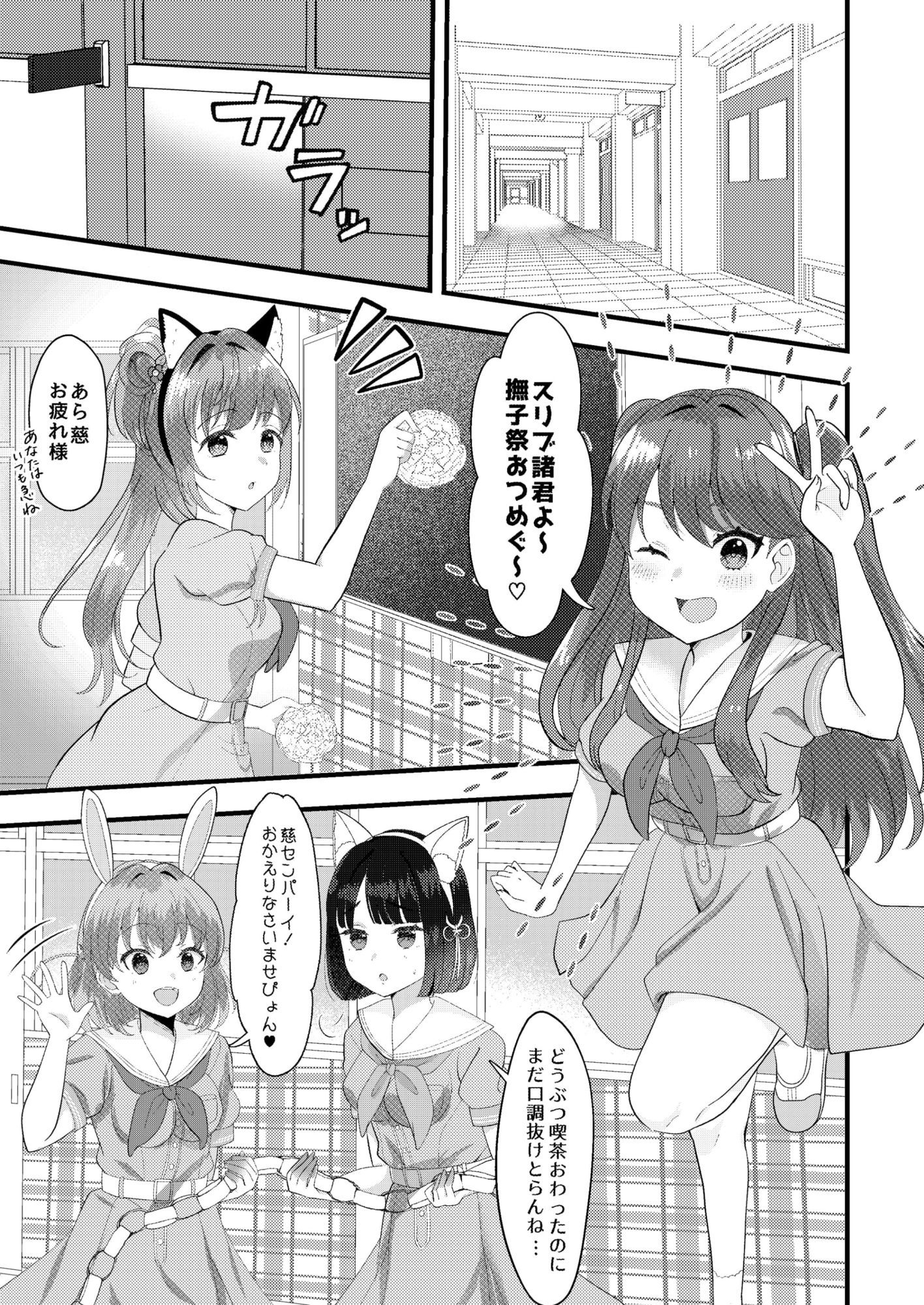 ハッピーアニマルスリブサンド - サンプル画像 1