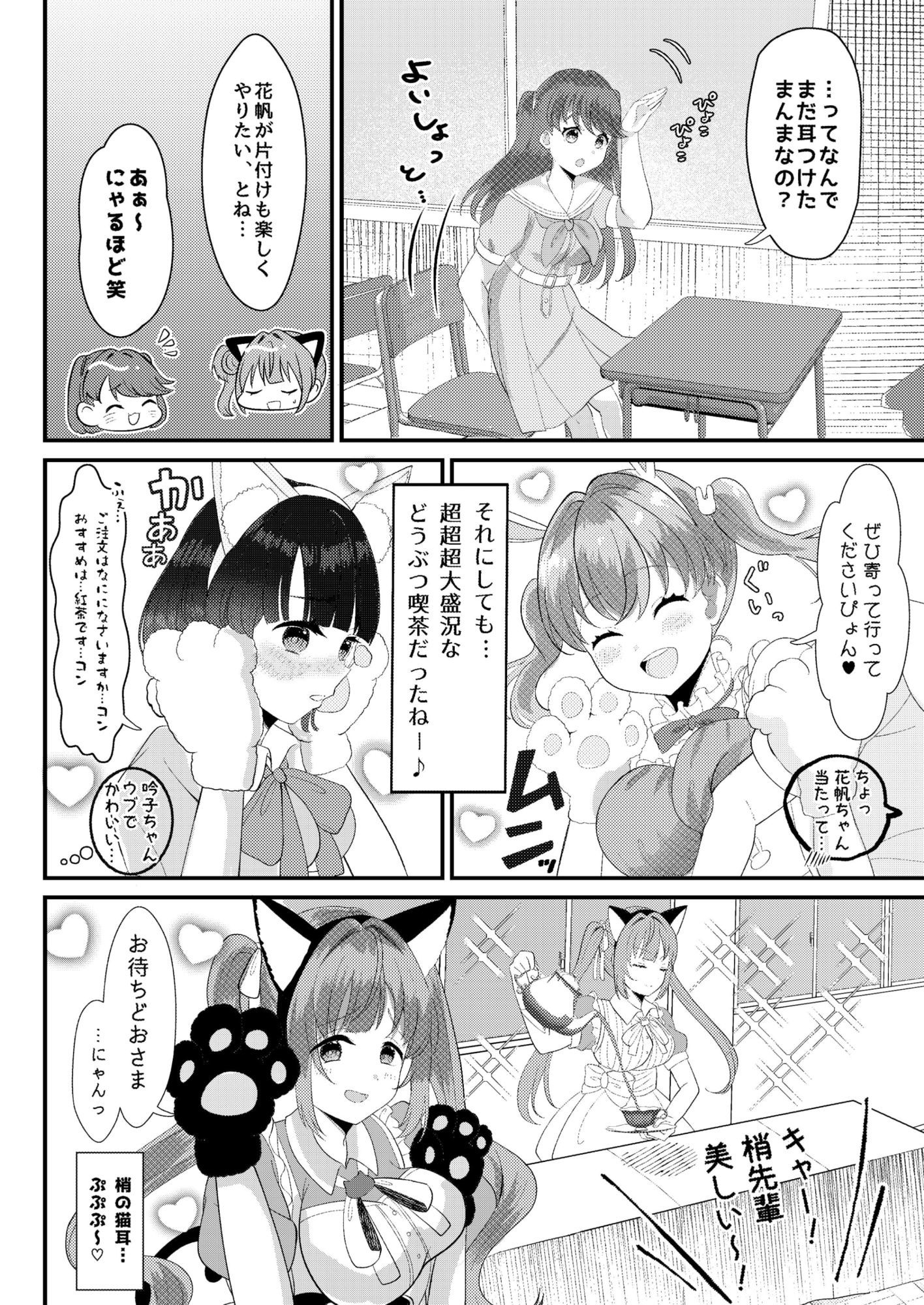 ハッピーアニマルスリブサンド - サンプル画像 2