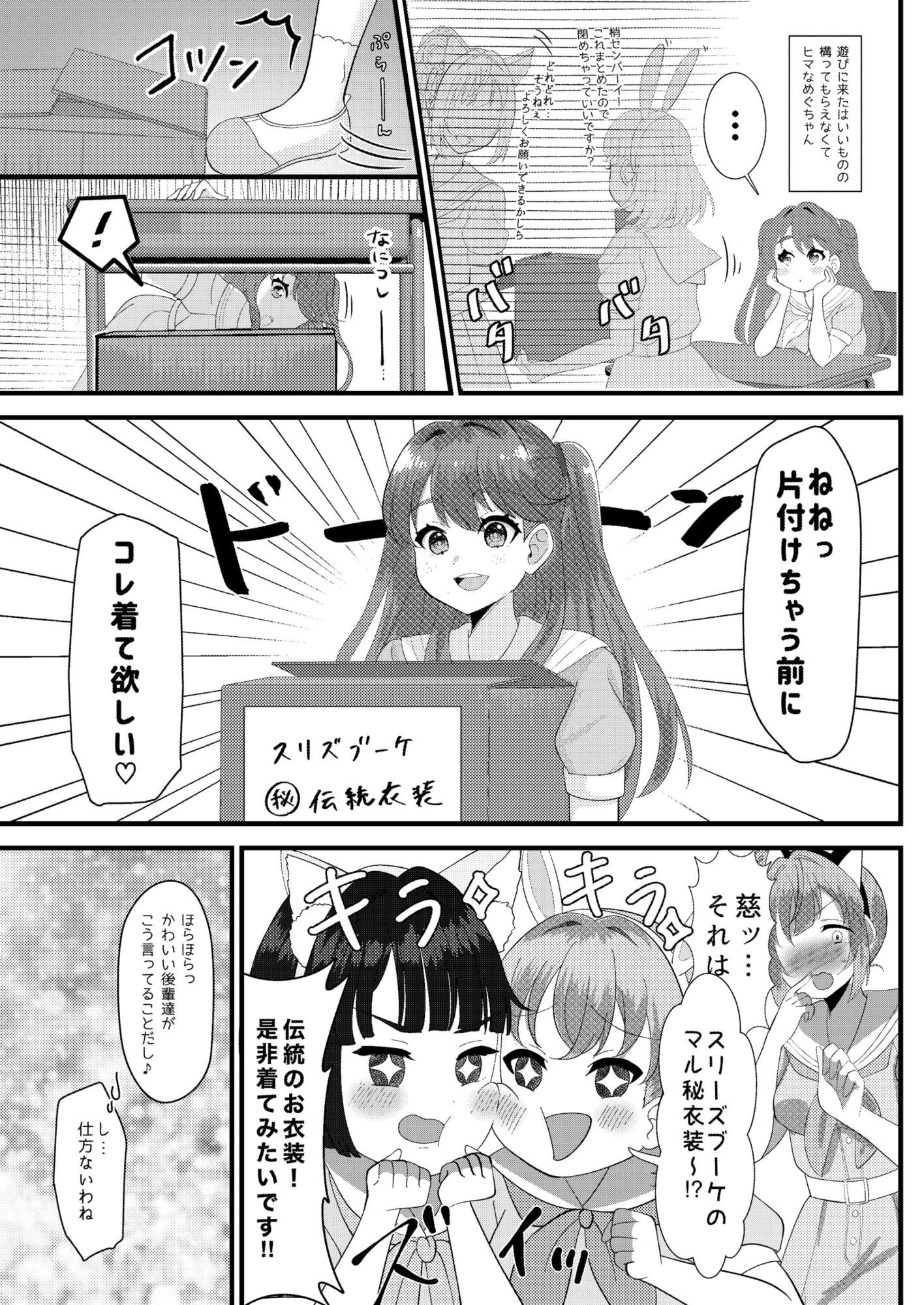 ハッピーアニマルスリブサンド - サンプル画像 3