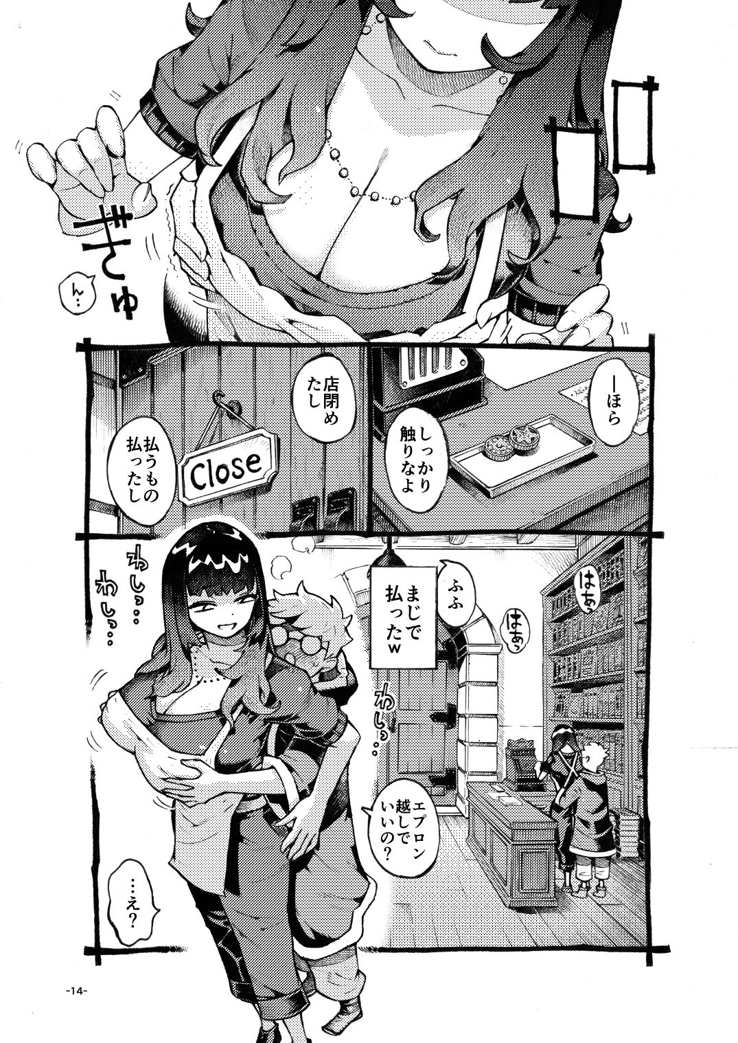 ダウナー魔導書書店員パパ活中 - サンプル画像 7