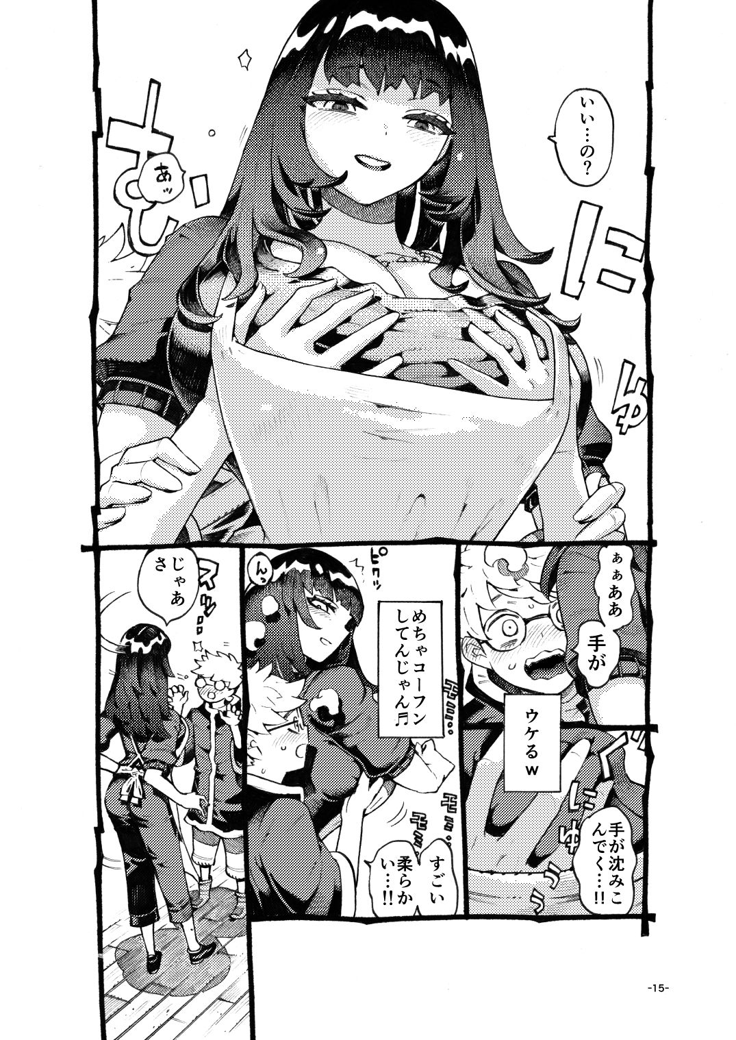 ダウナー魔導書書店員パパ活中 - サンプル画像 8