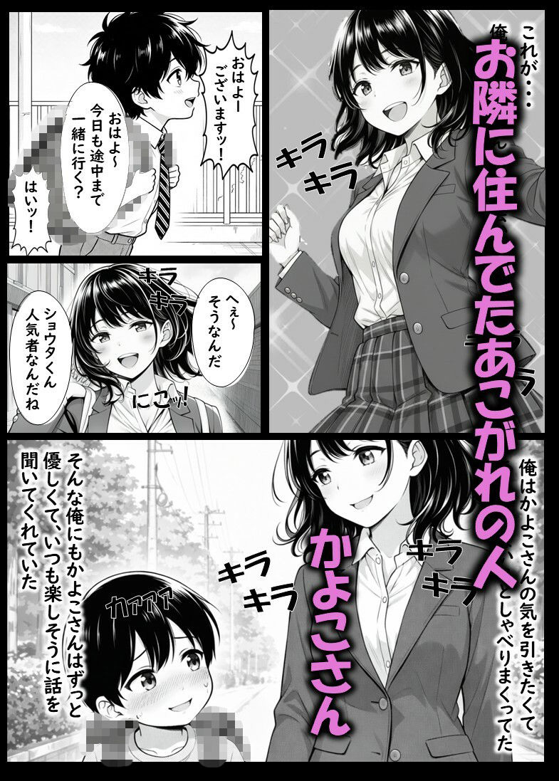 ベビーカーママのかよこさん  クソ〇キどもに自宅を占拠され性処理させられる美人妻 - サンプル画像 1