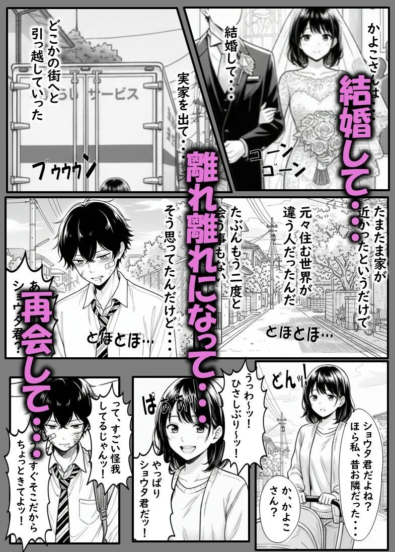 ベビーカーママのかよこさん  クソ〇キどもに自宅を占拠され性処理させられる美人妻 - サンプル画像 2