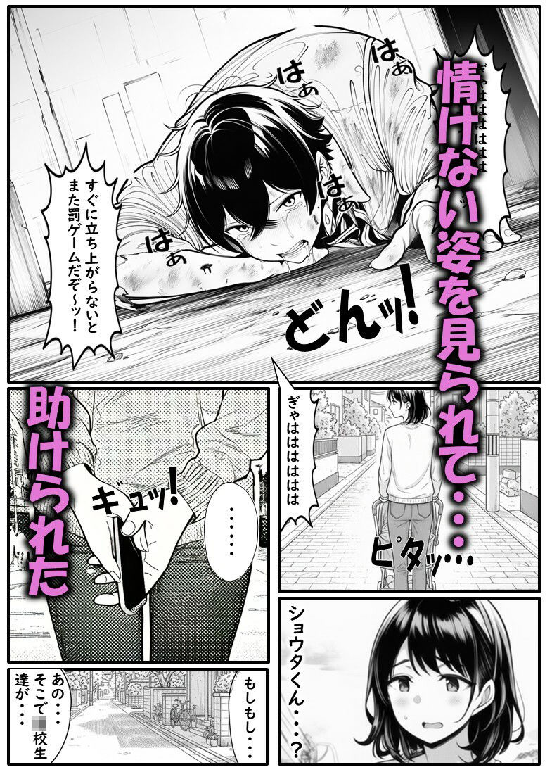 ベビーカーママのかよこさん  クソ〇キどもに自宅を占拠され性処理させられる美人妻 - サンプル画像 3