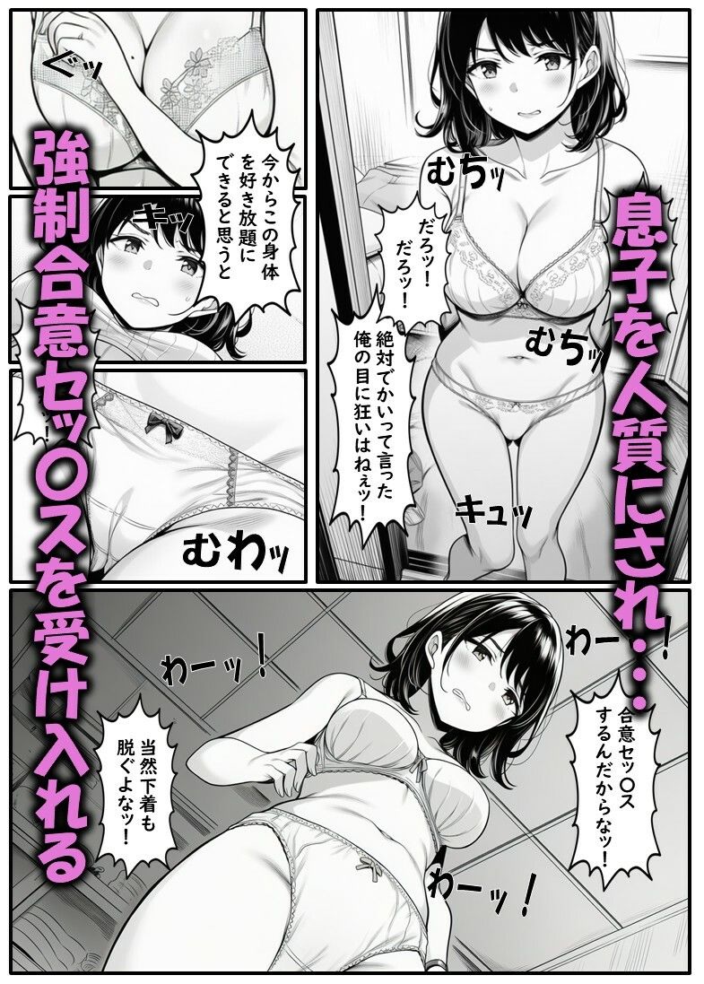 ベビーカーママのかよこさん  クソ〇キどもに自宅を占拠され性処理させられる美人妻 - サンプル画像 5