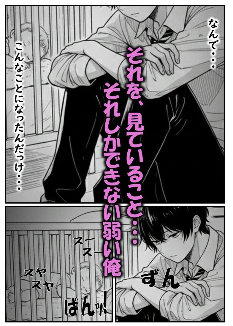 ベビーカーママのかよこさん  クソ〇キどもに自宅を占拠され性処理させられる美人妻 - サンプル画像 7