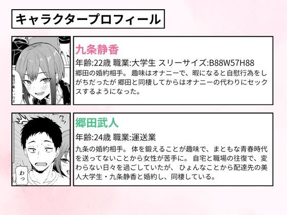 配達員の俺が、配達先の美人JDと婚約したら性欲が強すぎて休めない件 - サンプル画像 2