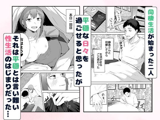 配達員の俺が、配達先の美人JDと婚約したら性欲が強すぎて休めない件 - サンプル画像 3