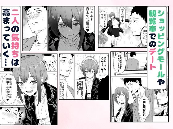 配達員の俺が、配達先の美人JDと婚約したら性欲が強すぎて休めない件 - サンプル画像 5