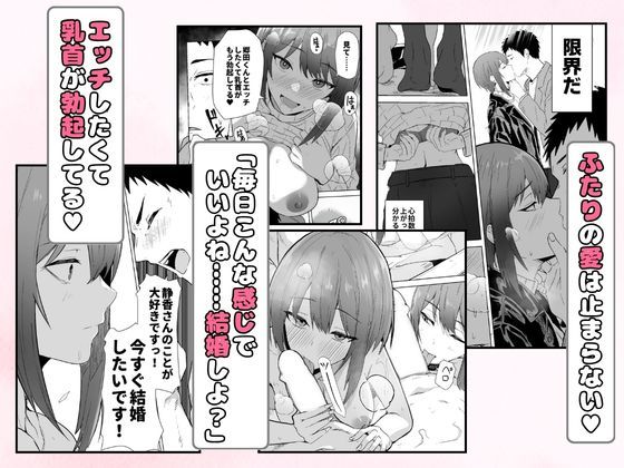 配達員の俺が、配達先の美人JDと婚約したら性欲が強すぎて休めない件 - サンプル画像 6