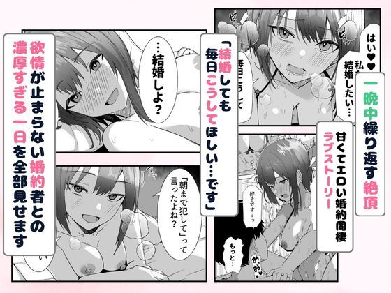 配達員の俺が、配達先の美人JDと婚約したら性欲が強すぎて休めない件 - サンプル画像 7