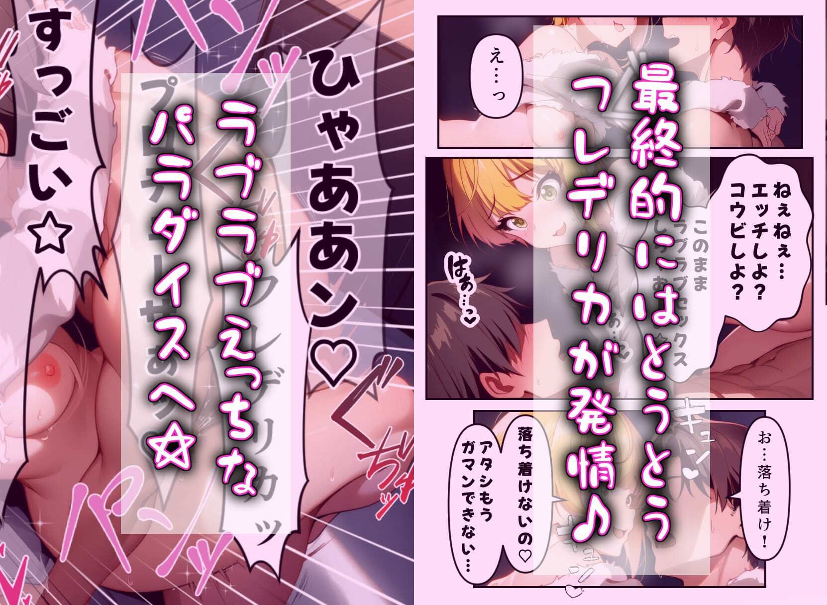 発情アイドルとペロリストP。癒しのサキュバス☆ぼんじゅ〜る - サンプル画像 6