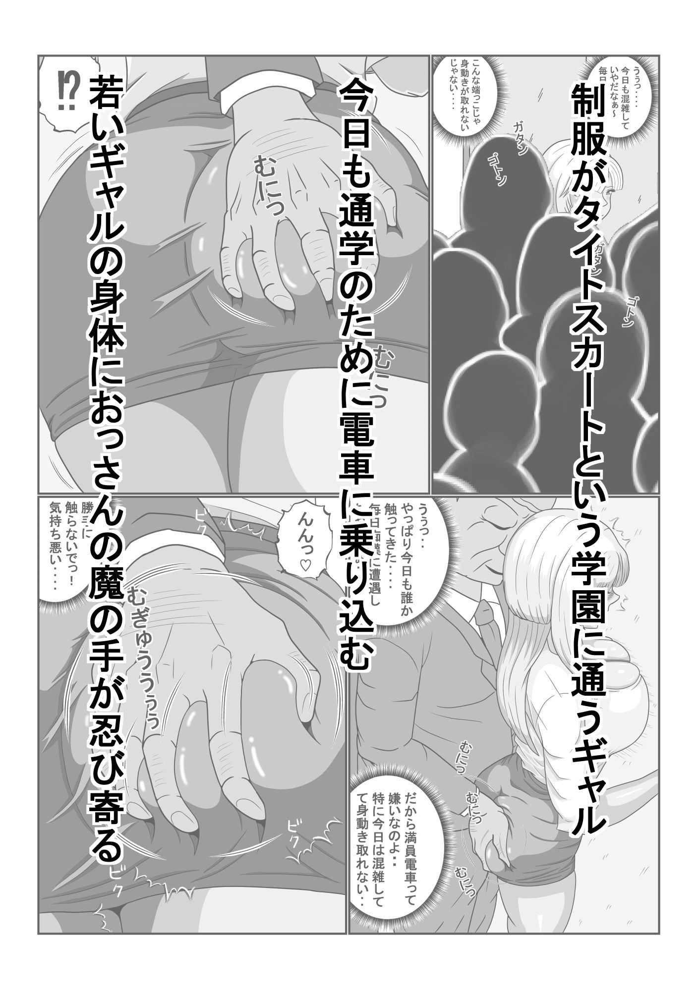 タイトスカート女学園ギャルの苦難 - サンプル画像 2
