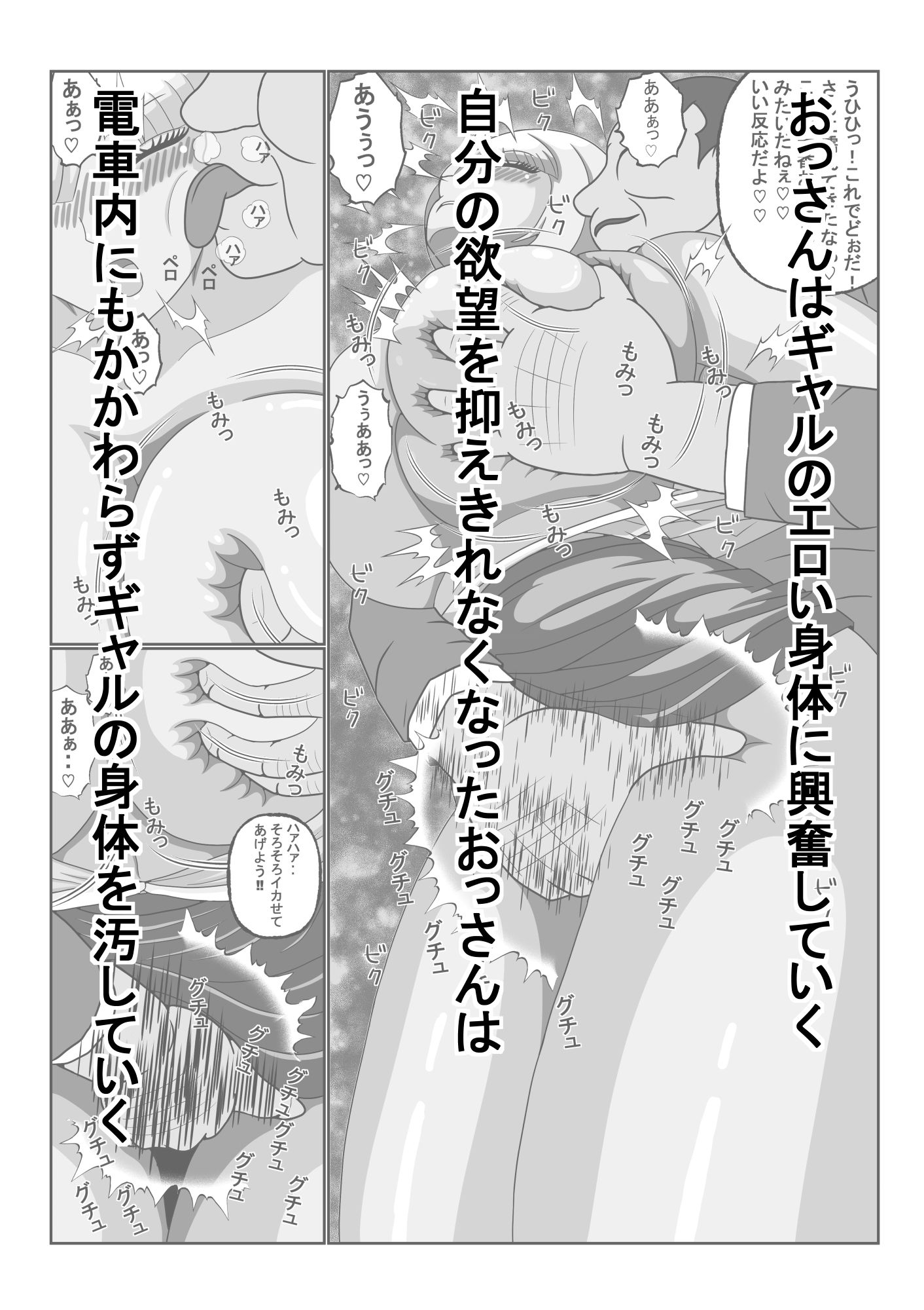 タイトスカート女学園ギャルの苦難 - サンプル画像 4