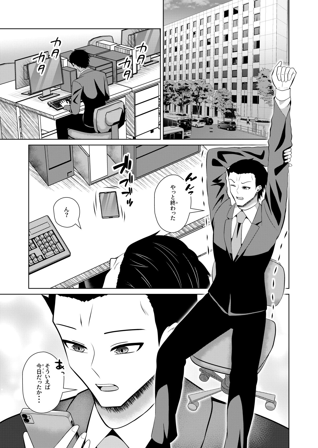 メカクレマッチング - サンプル画像 1