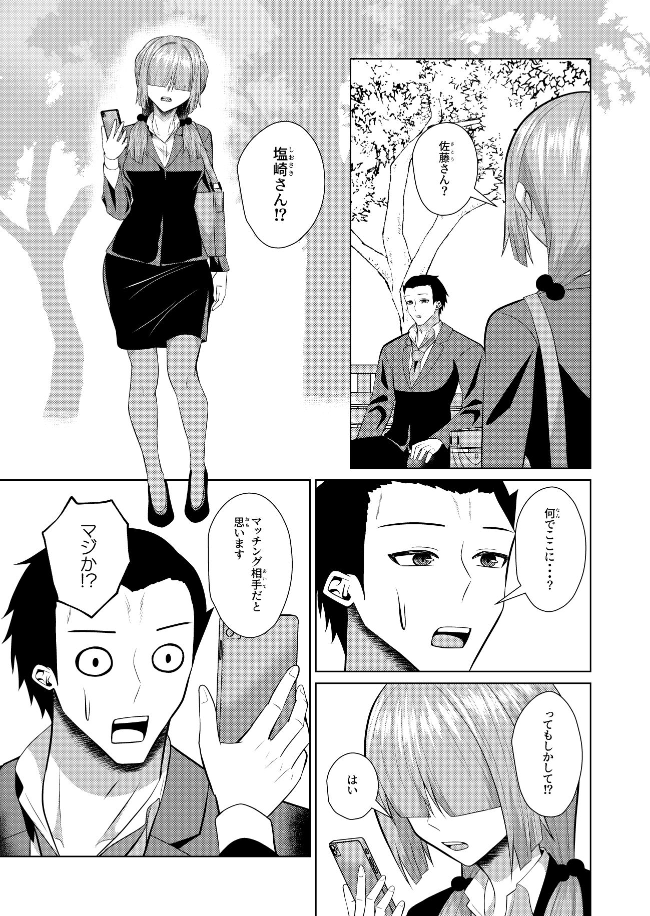 メカクレマッチング - サンプル画像 3