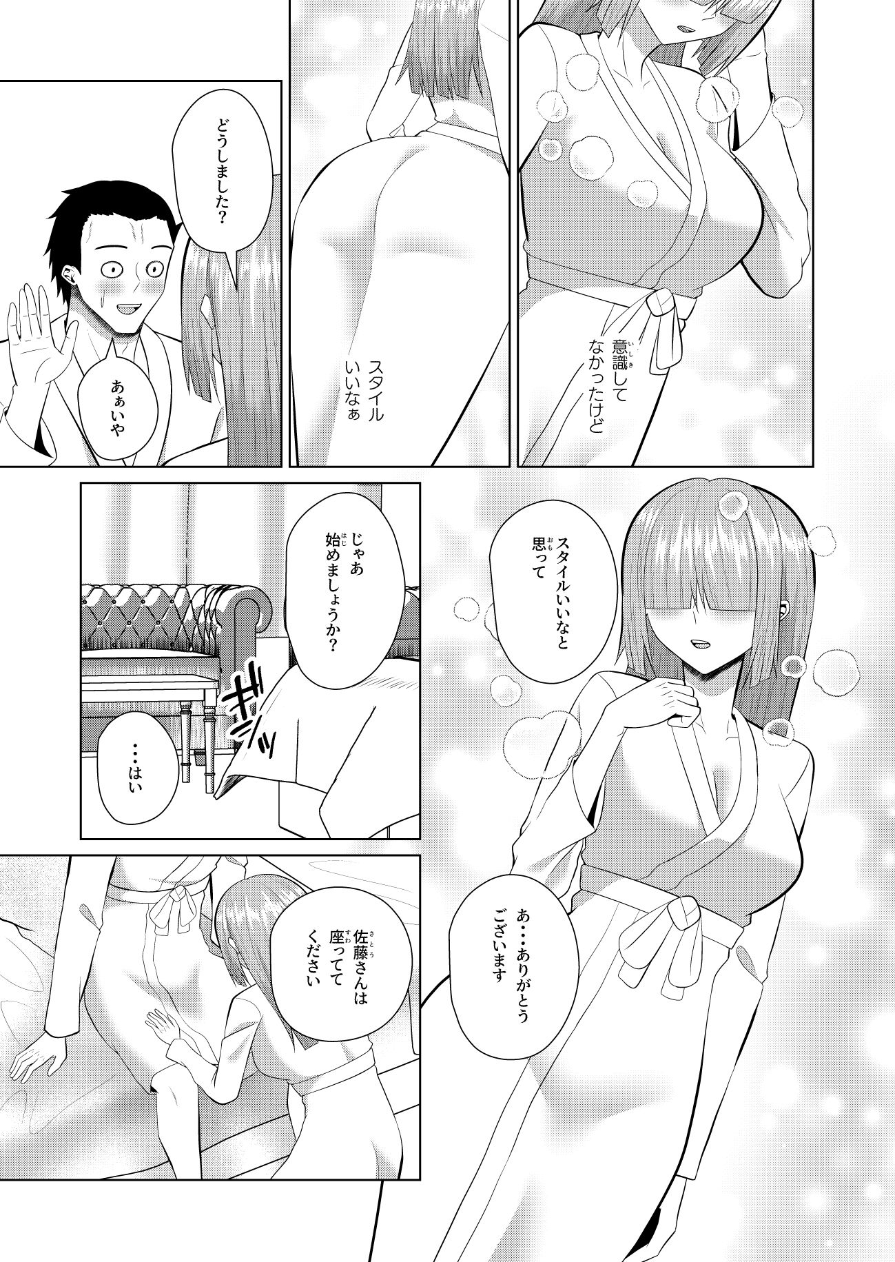 メカクレマッチング - サンプル画像 4