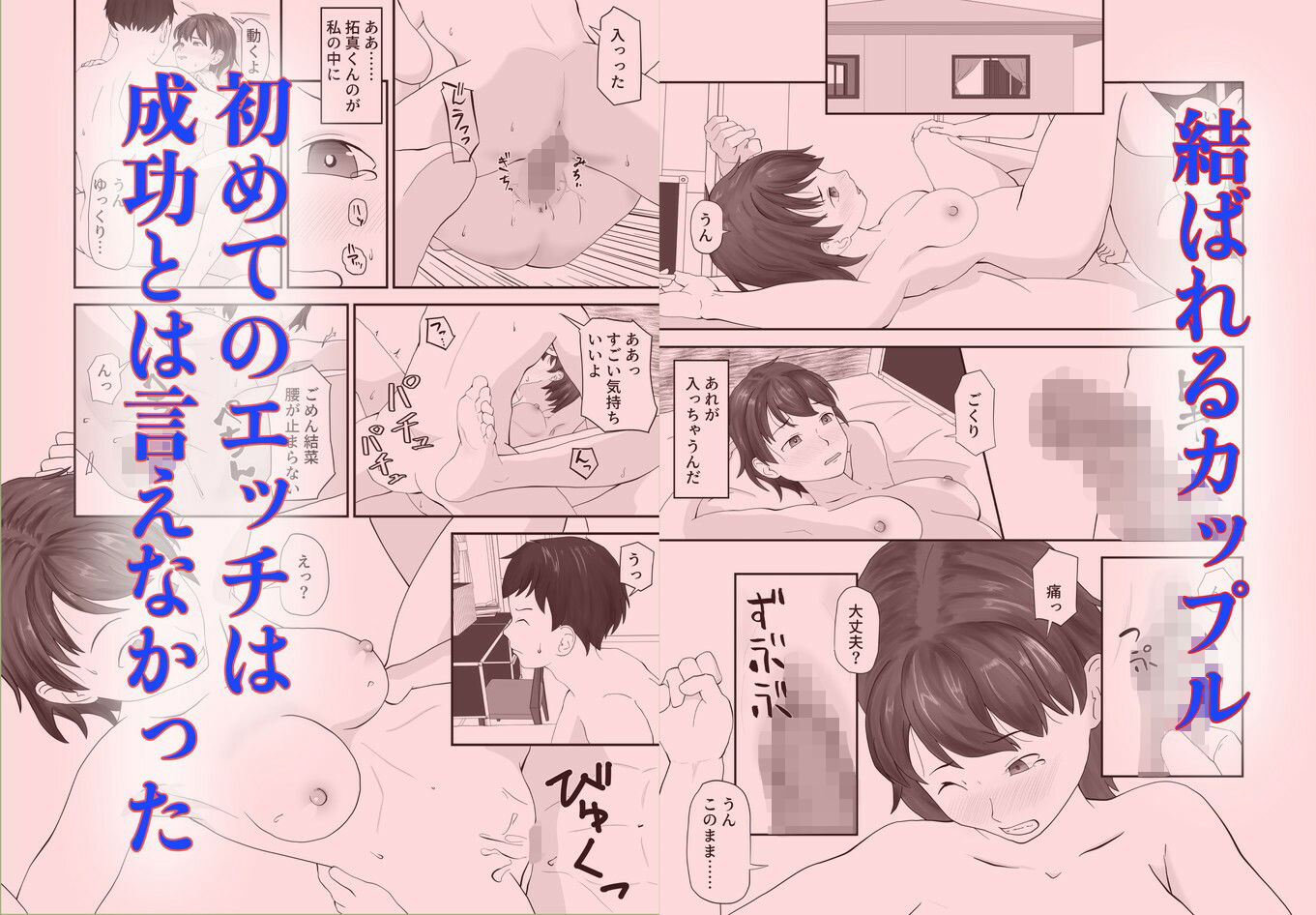 闇合宿 - サンプル画像 1