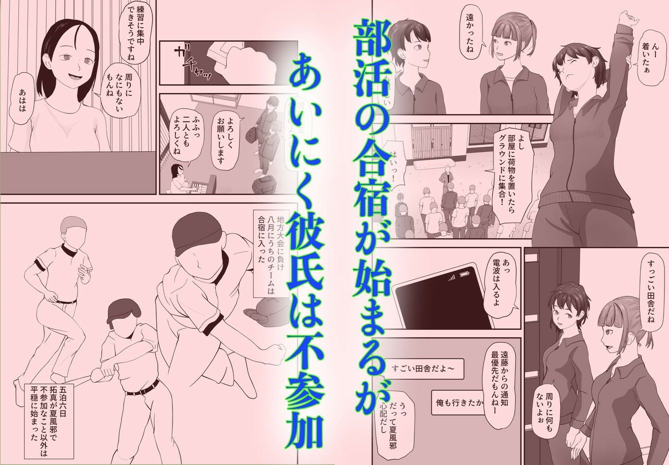 闇合宿 - サンプル画像 2