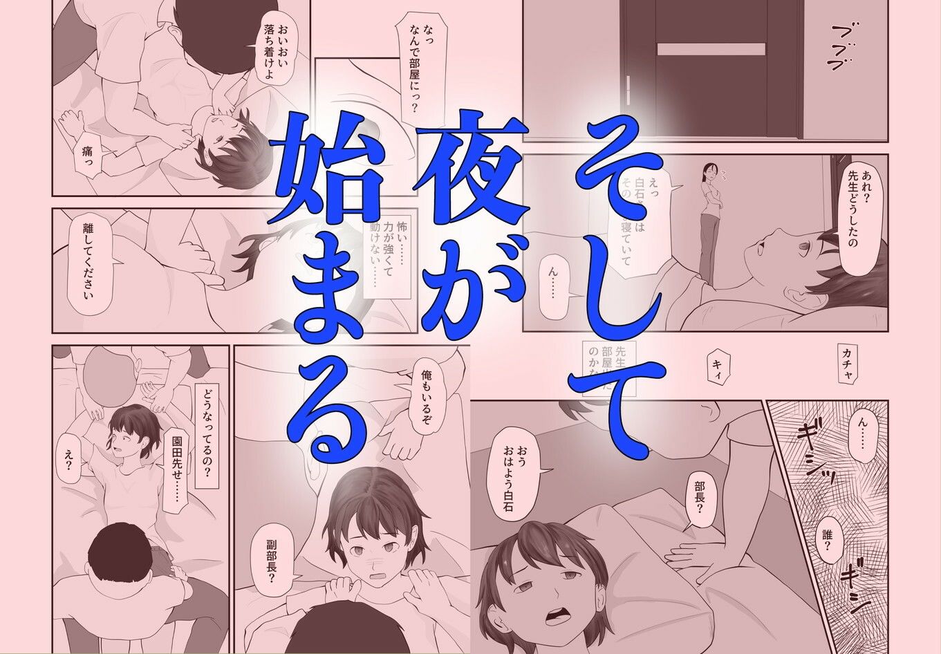 闇合宿 - サンプル画像 3