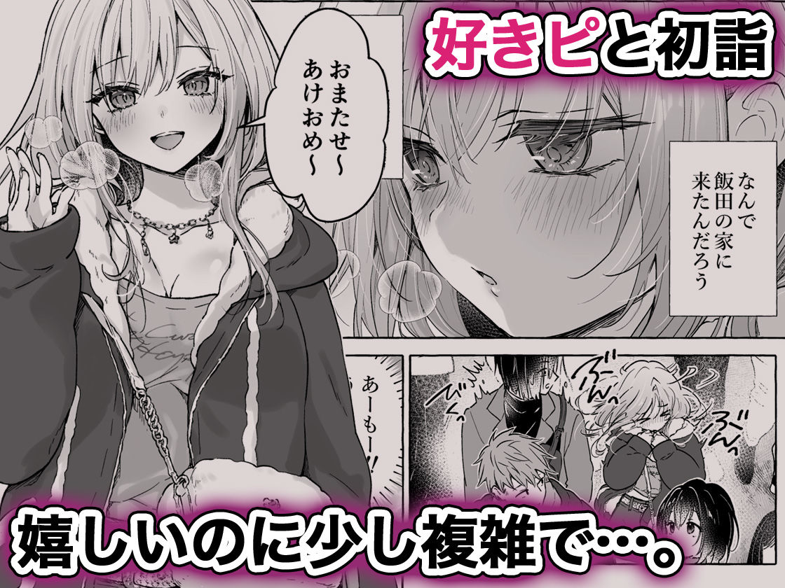 両片想いギャルはボクにだけ欲情が止まらない-ギャルとコタツで勉強してたらえっちなことを仕掛けてきて興奮が止まらない- - サンプル画像 2