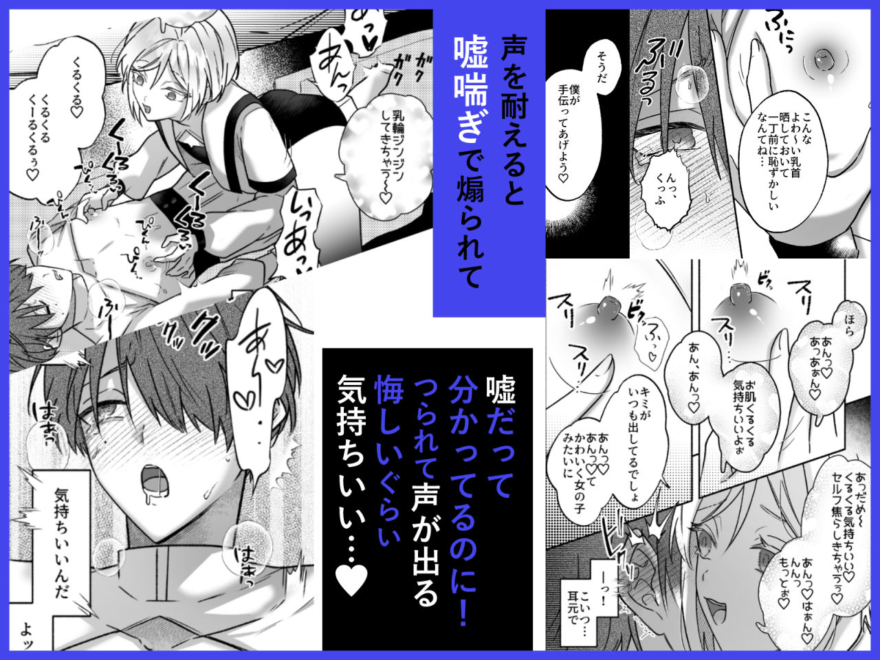 キミの乳首は研究対象だ - サンプル画像 3