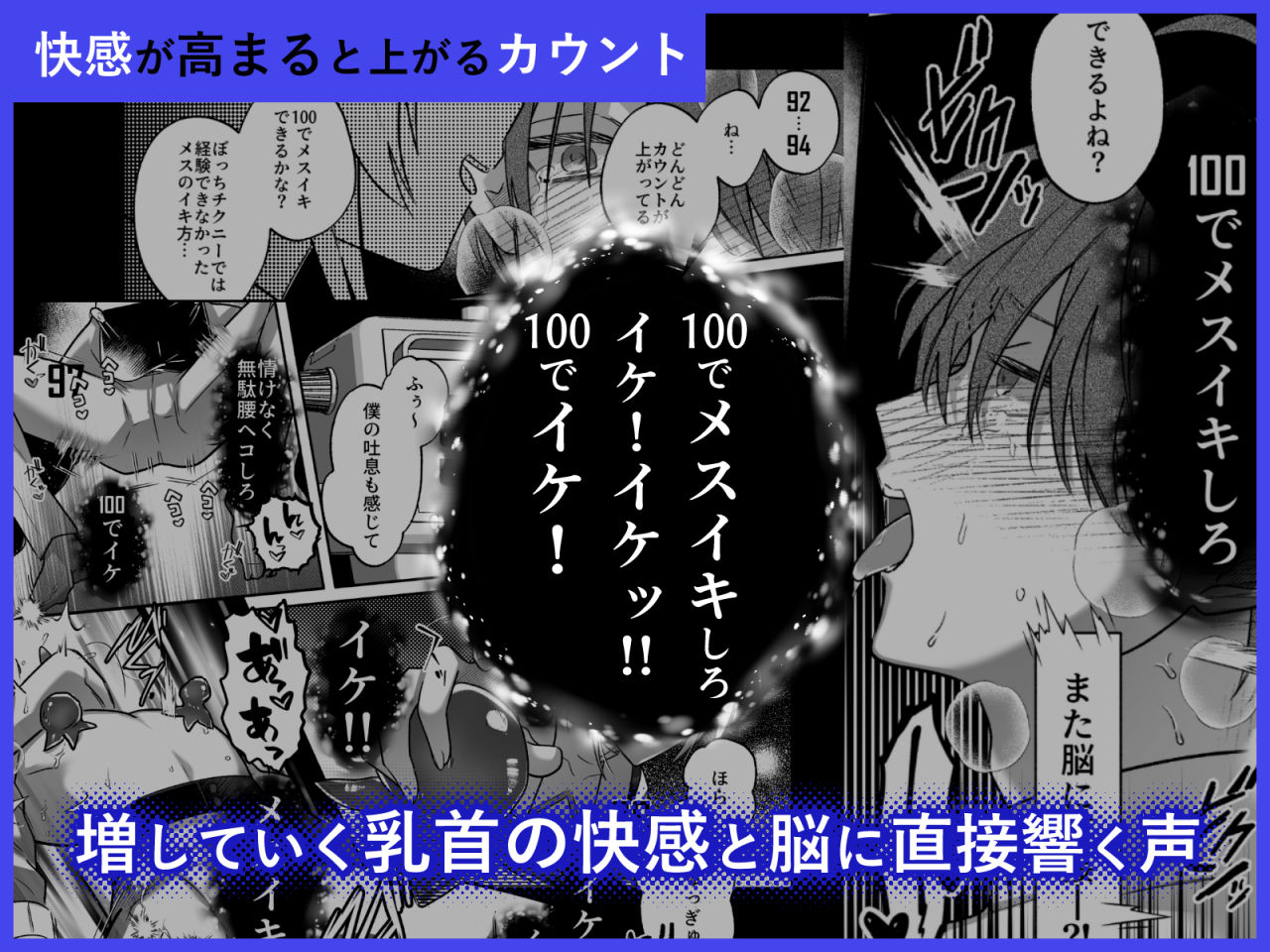 キミの乳首は研究対象だ - サンプル画像 6