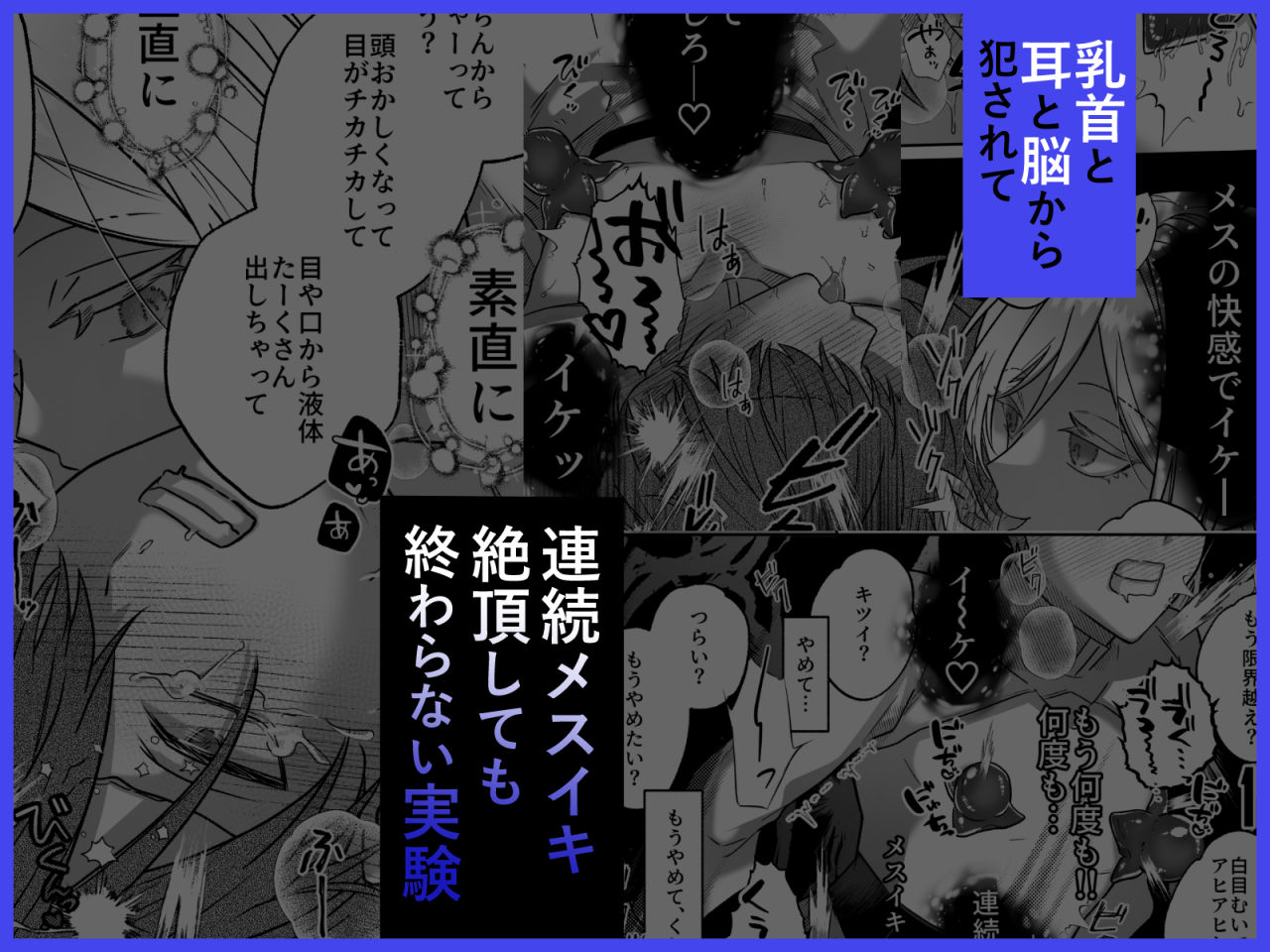 キミの乳首は研究対象だ - サンプル画像 7