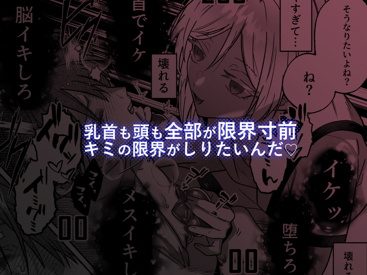 キミの乳首は研究対象だ - サンプル画像 8