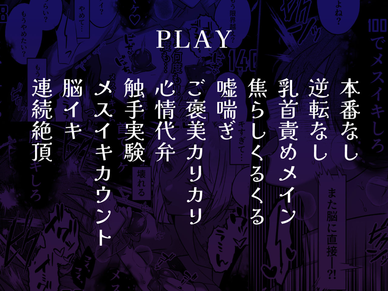 キミの乳首は研究対象だ - サンプル画像 9