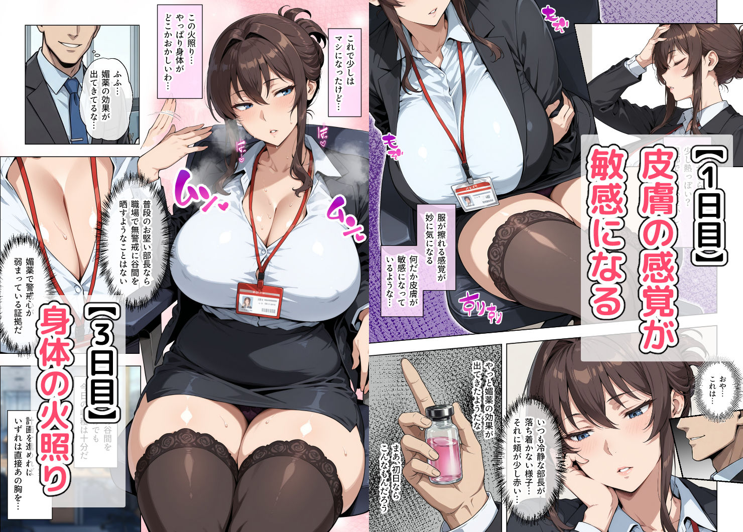 人妻女上司（39）に毎日一滴だけ媚薬を盛ってみた - サンプル画像 2