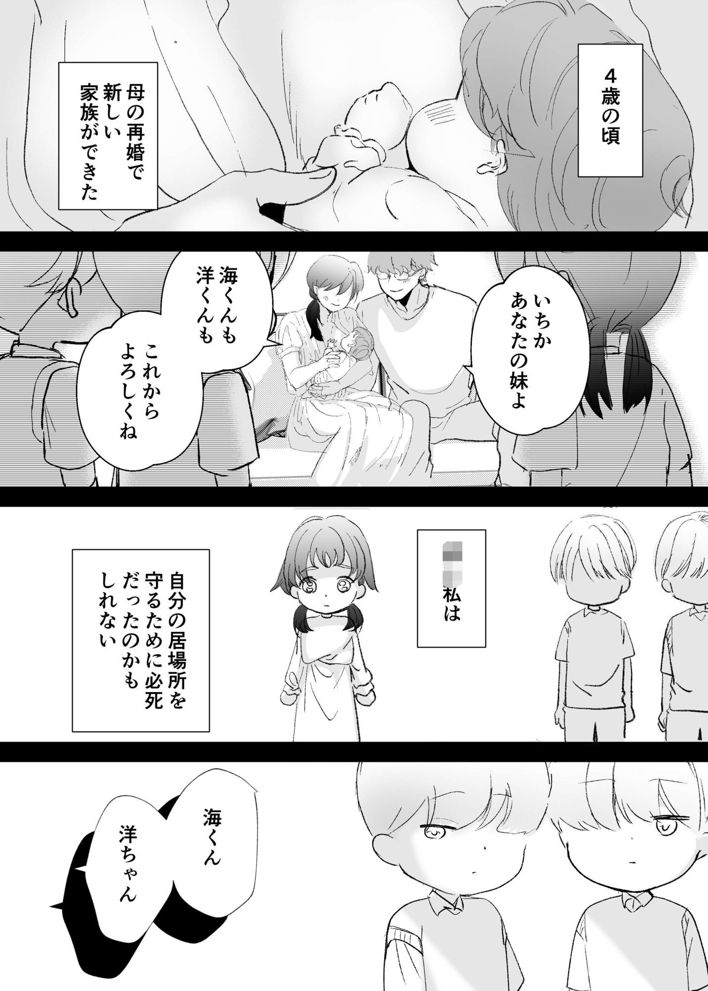 双子義弟の乳奴● - サンプル画像 1