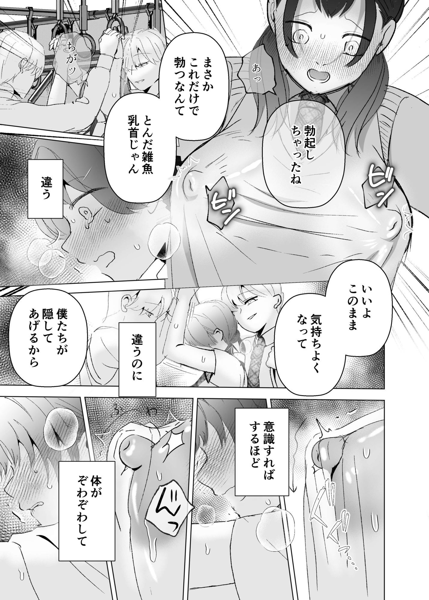 双子義弟の乳奴● - サンプル画像 6